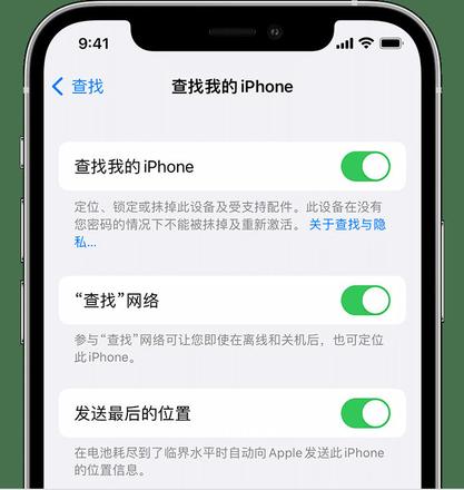 如何设置iOS15离线查找功能 设置iOS15离线查找功能方法