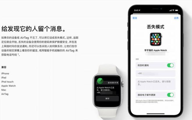 如何设置iOS15离线查找功能 设置iOS15离线查找功能方法