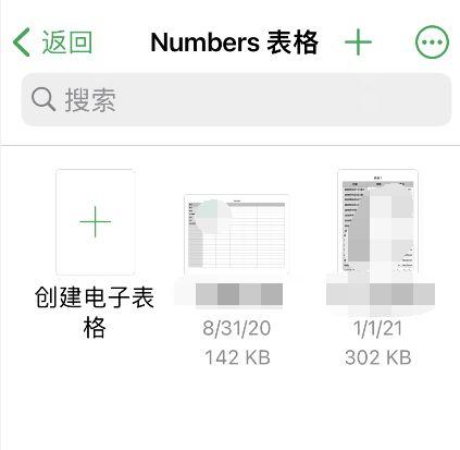 numbers表格怎么导出为excel文件 numbers表格导出为excel文件步骤