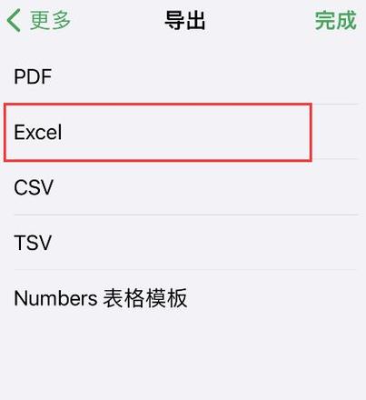 numbers表格怎么导出为excel文件 numbers表格导出为excel文件步骤