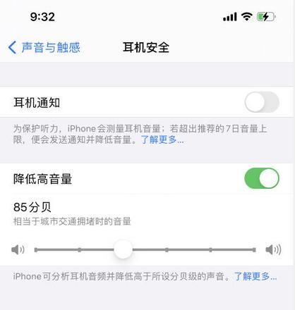 iPhone xs连接蓝牙听歌声音小怎么办 iPhone xs连接蓝牙听歌声音小解决方法