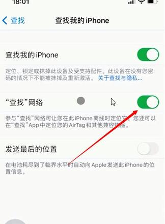 苹果手机怎么查找网络关闭 苹果手机查找网络关闭教程