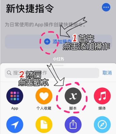 iPhone11怎么自定义APP软件图标 iPhone11自定义APP软件图标方法