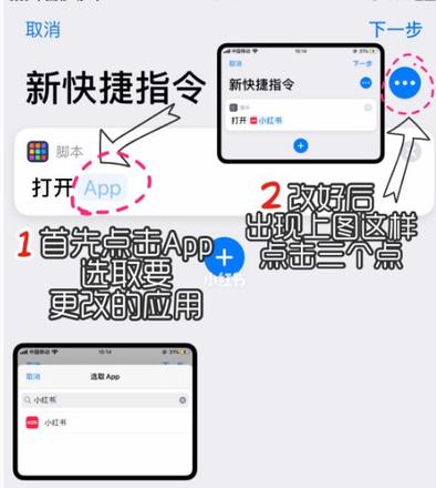 iPhone11怎么自定义APP软件图标 iPhone11自定义APP软件图标方法