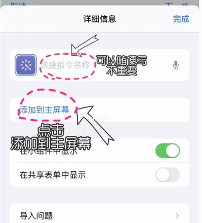 iPhone11怎么自定义APP软件图标 iPhone11自定义APP软件图标方法