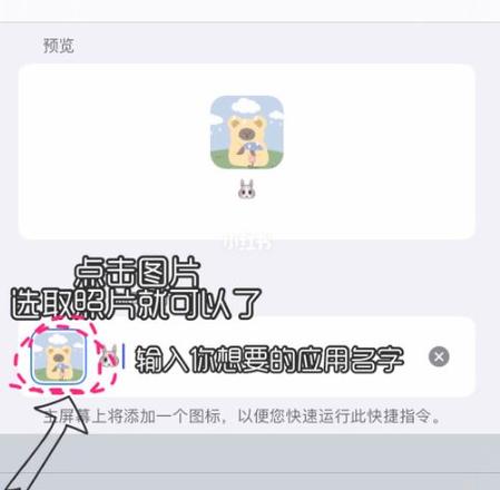 iPhone11怎么自定义APP软件图标 iPhone11自定义APP软件图标方法