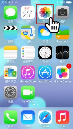 iPhone如何隐藏私密照片 iPhone隐藏私密照片方法