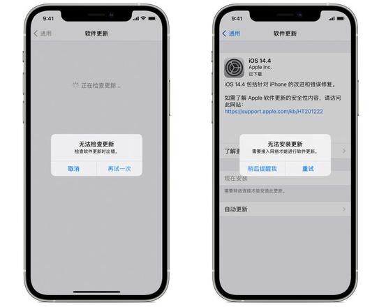 iPhone 无法更新 iOS 15 正式版或遇到问题怎么办