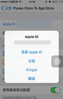 如何注销iPhone Apple ID 注销Apple ID的方法