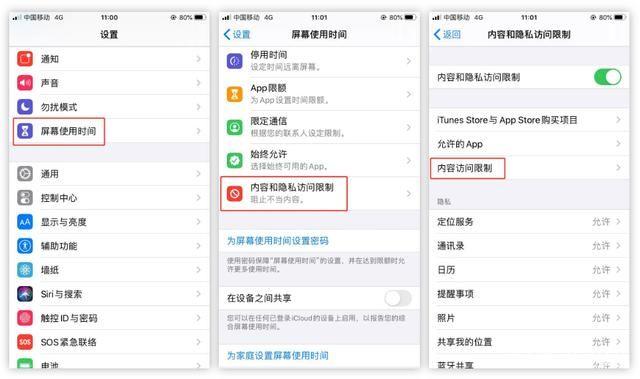 iPhone用户怎么保护隐私 iPhone用户保护隐私方法