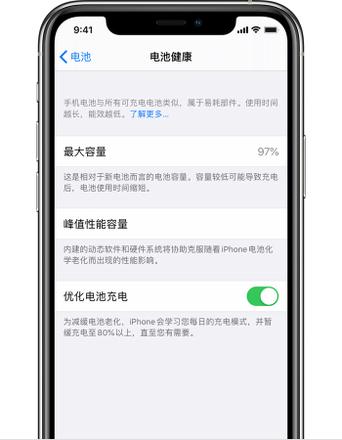 iPhone 12 开启“优化电池电池充电”无效果怎么办