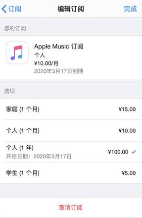 iPhone 怎么查看和管理 App 购买项目 iPhone 查看和管理 App 购买项目方法