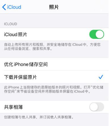 如何将照片从 iCloud 还原到 iPhone 将照片从 iCloud 还原到 iPhone方法