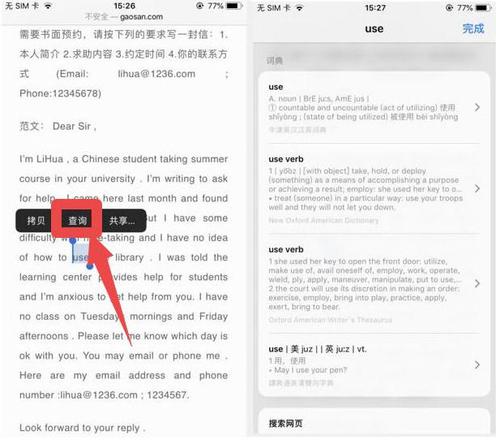 苹果iPhone手机自带翻译功能怎么用 苹果iPhone手机自带翻译功能使用方法