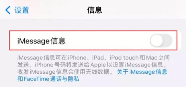 苹果iPhone 14 Pro如何设置短信拦截 苹果iPhone 14 Pro设置短信拦截方法