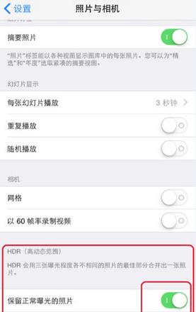 iPhone 照片突然变成两份一样的了怎么办