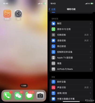 iphone小圆点怎么调出来