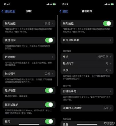 iphone小圆点怎么调出来