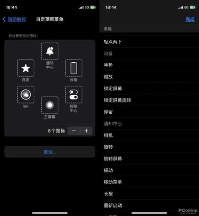 iphone小圆点怎么调出来