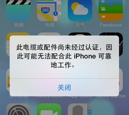 iPhone充电慢怎么办 iPhone充电慢解决方法