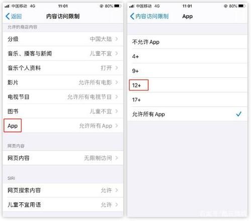 iPhone如何保护隐私 iPhone保护隐私的方法