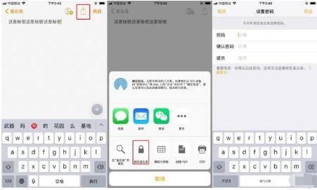 iPhone如何保护隐私 iPhone保护隐私的方法