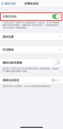 iPhone有游戏模式吗 iPhone游戏模式使用方法