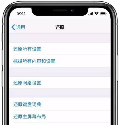 iPhone突然没有信号怎么办 iPhone突然没有信号解决方法