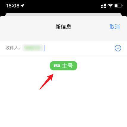 iphone怎么用副卡发信息 iphone副卡发短信方法