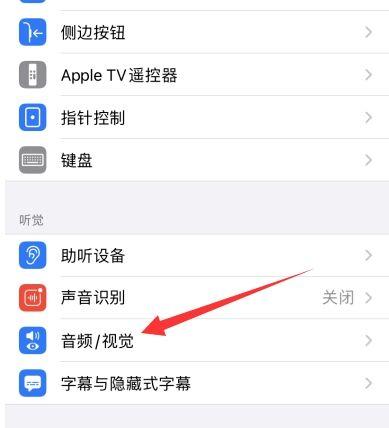 如何解决iphone通话听不清 解决iphone通话听不清方法