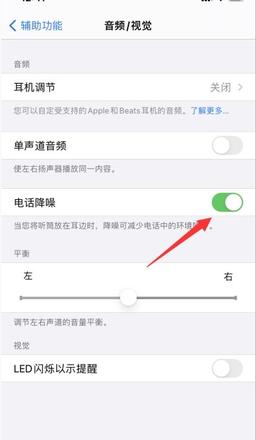 如何解决iphone通话听不清 解决iphone通话听不清方法