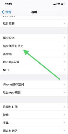 怎么开启iphone转移到homepod功能 iphone转移到homepod功能开启方法