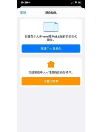 iPhone快捷指令叫醒服务怎么设置 iPhone快捷指令叫醒服务设置方法