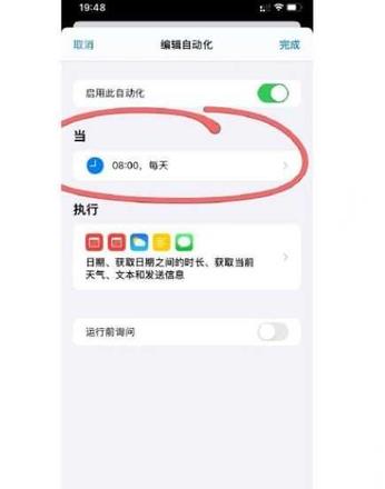 iPhone快捷指令叫醒服务怎么设置 iPhone快捷指令叫醒服务设置方法