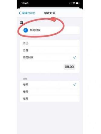 iPhone快捷指令叫醒服务怎么设置 iPhone快捷指令叫醒服务设置方法