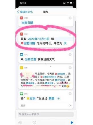 iPhone快捷指令叫醒服务怎么设置 iPhone快捷指令叫醒服务设置方法