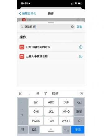 iPhone快捷指令叫醒服务怎么设置 iPhone快捷指令叫醒服务设置方法