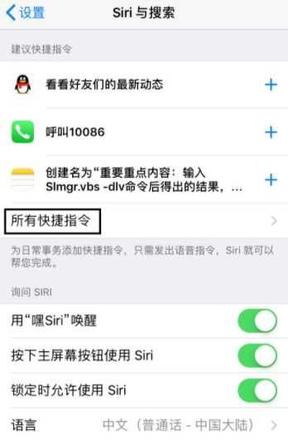 iPhone快捷指令叫醒服务怎么设置 iPhone快捷指令叫醒服务设置方法