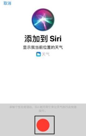 iPhone快捷指令叫醒服务怎么设置 iPhone快捷指令叫醒服务设置方法