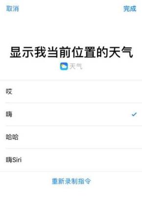 iPhone快捷指令叫醒服务怎么设置 iPhone快捷指令叫醒服务设置方法