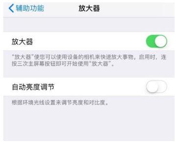 iPhone 14辅助功能怎么设置 iPhone 14辅助功能快捷键设置方法