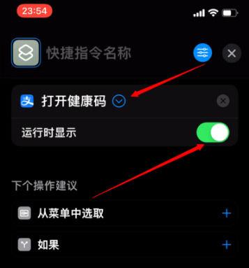 iPhone如何设置敲击背面显示健康码 iPhone设置敲击背面显示健康码方法