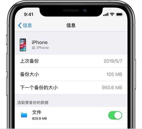 iCloud备份提示无法备份此iPhone怎么办