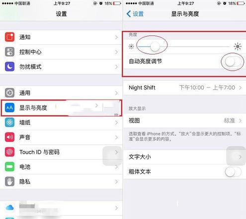 苹果iPhone SE怎么省电 苹果iPhone SE省电功能使用攻略