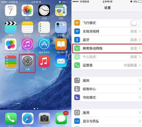 苹果iPhone SE怎么省电 苹果iPhone SE省电功能使用攻略