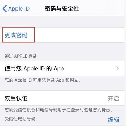 Apple ID的密码记不清怎么办 在iPhone上直接更改密码方法