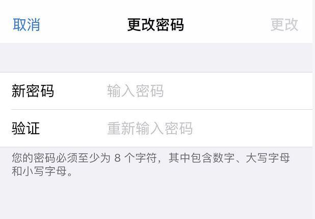 Apple ID的密码记不清怎么办 在iPhone上直接更改密码方法