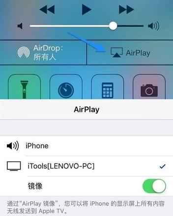 iphone怎么投屏到电脑 iphone投屏到电脑方法