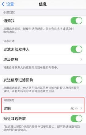 iPhone如何让Siri帮忙发送音频消息