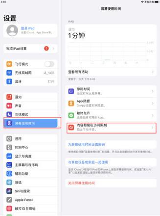 iPhone怎么防止误删App iPhone禁止删除App